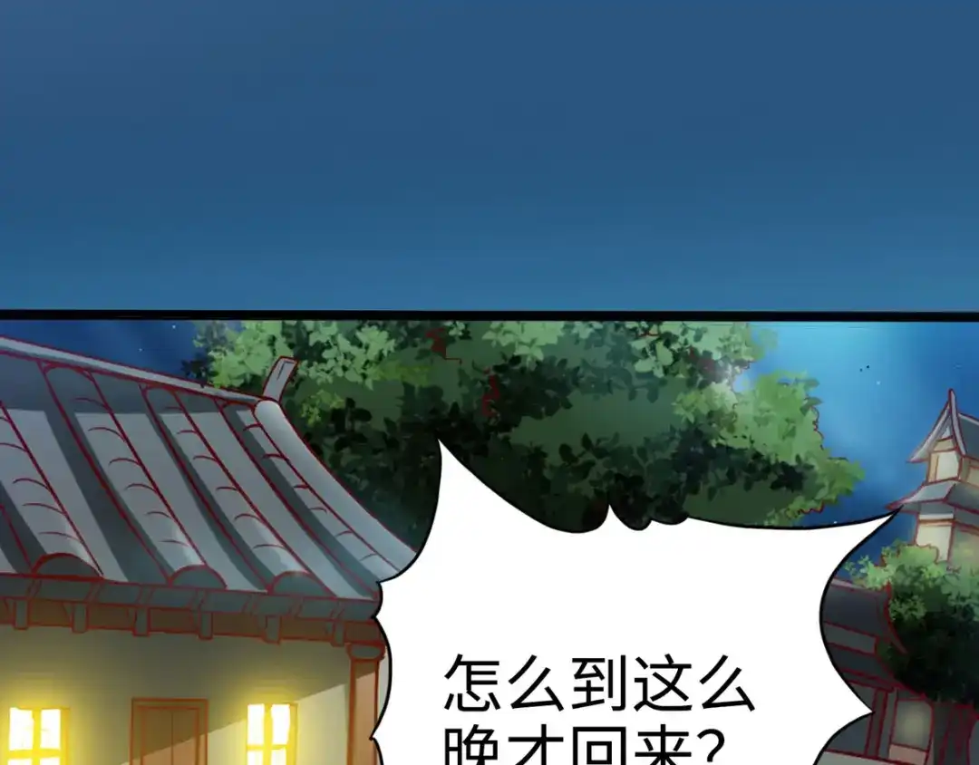 《通天之路》第二十四章 第32页