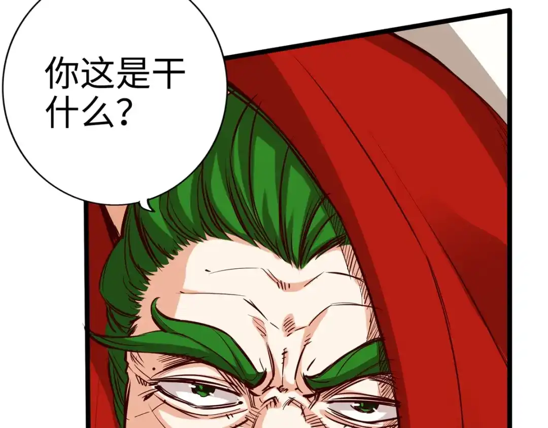 《通天之路》第二十四章 第61页