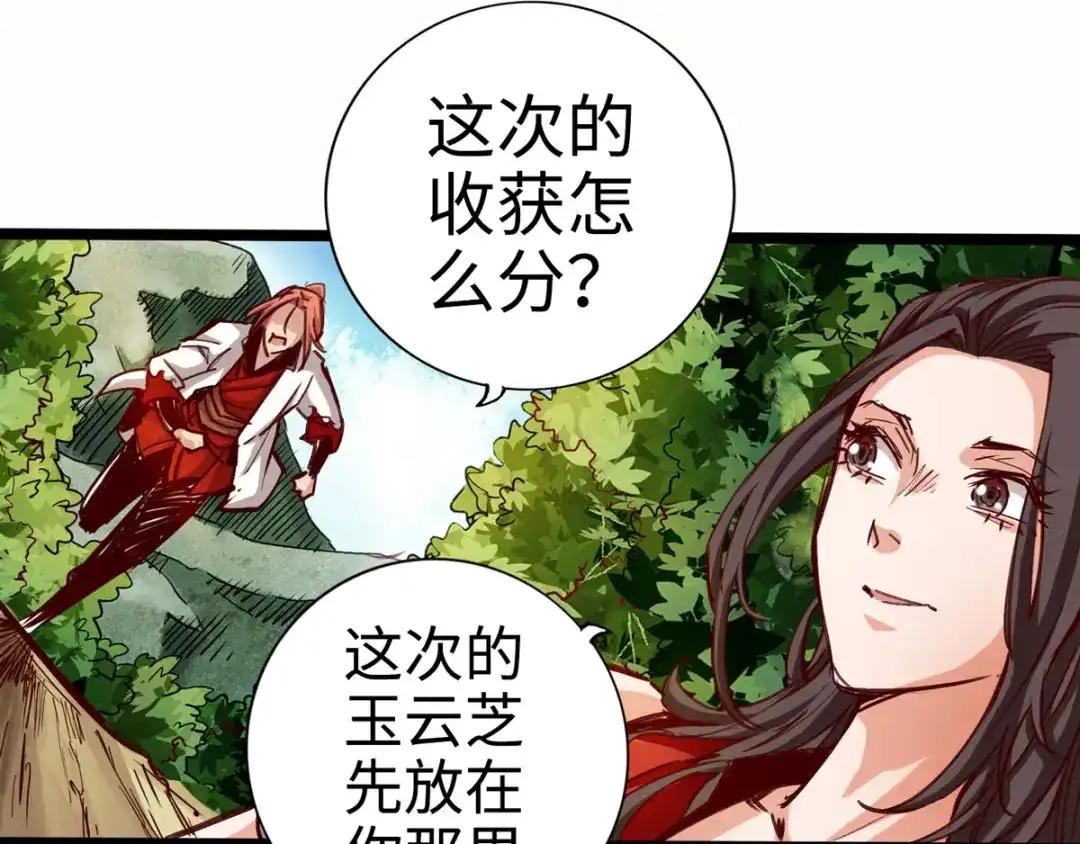 《通天之路》第二十四章 第26页