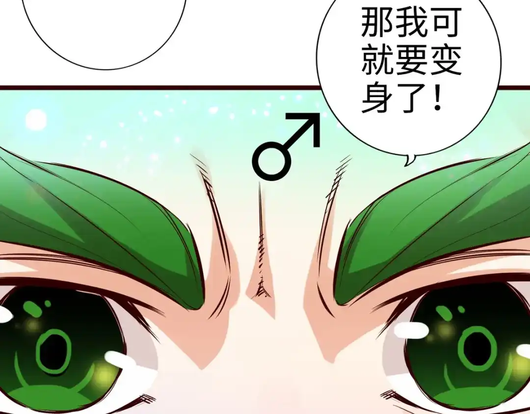 《通天之路》第二十四章 第69页