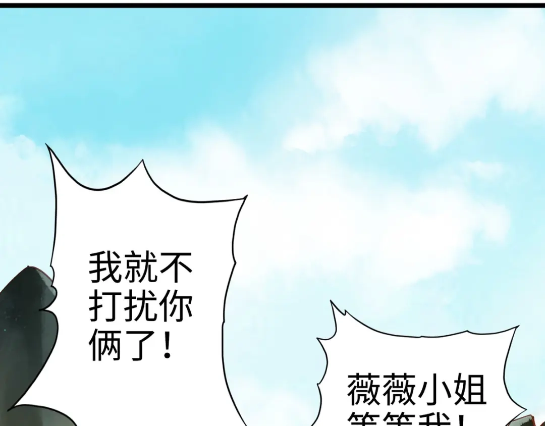 《通天之路》第二十四章 第8页