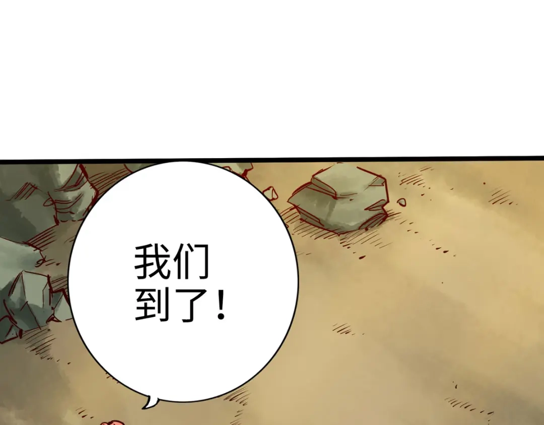 《通天之路》第二十四章 第66页