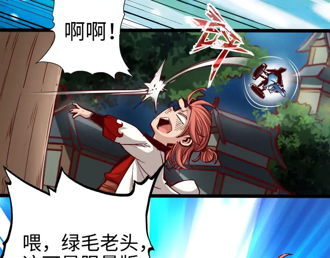 《通天之路》第二十四章 第36页