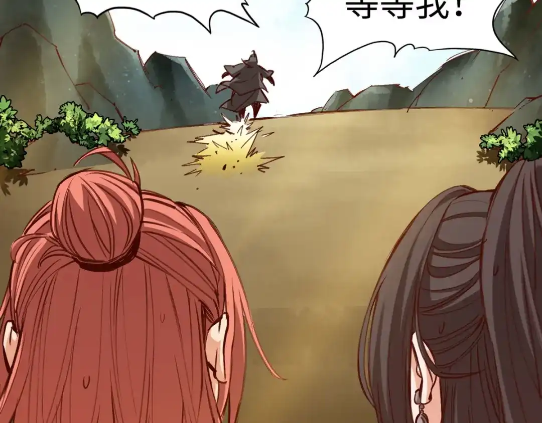 《通天之路》第二十四章 第9页