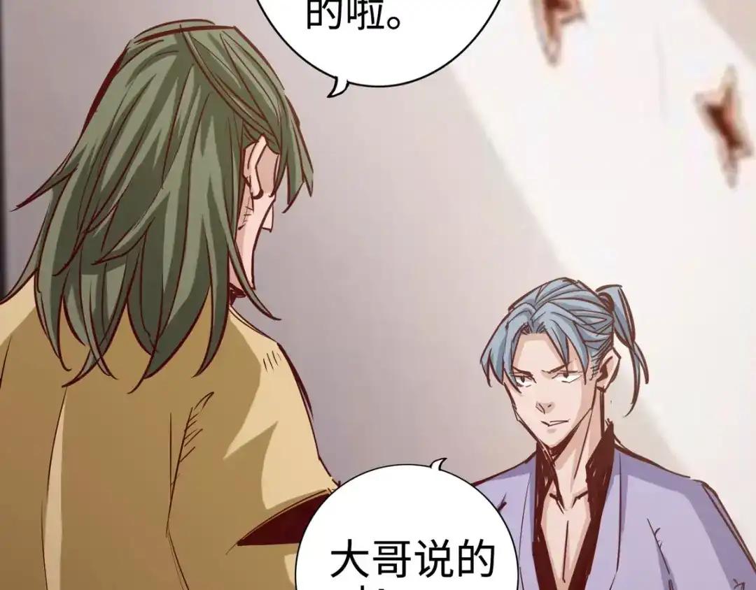 《通天之路》第二十五章 第139页