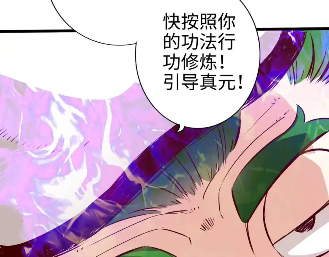 《通天之路》第二十五章 第7页