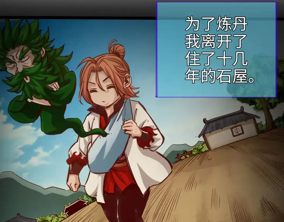 《通天之路》第二十五章 第82页