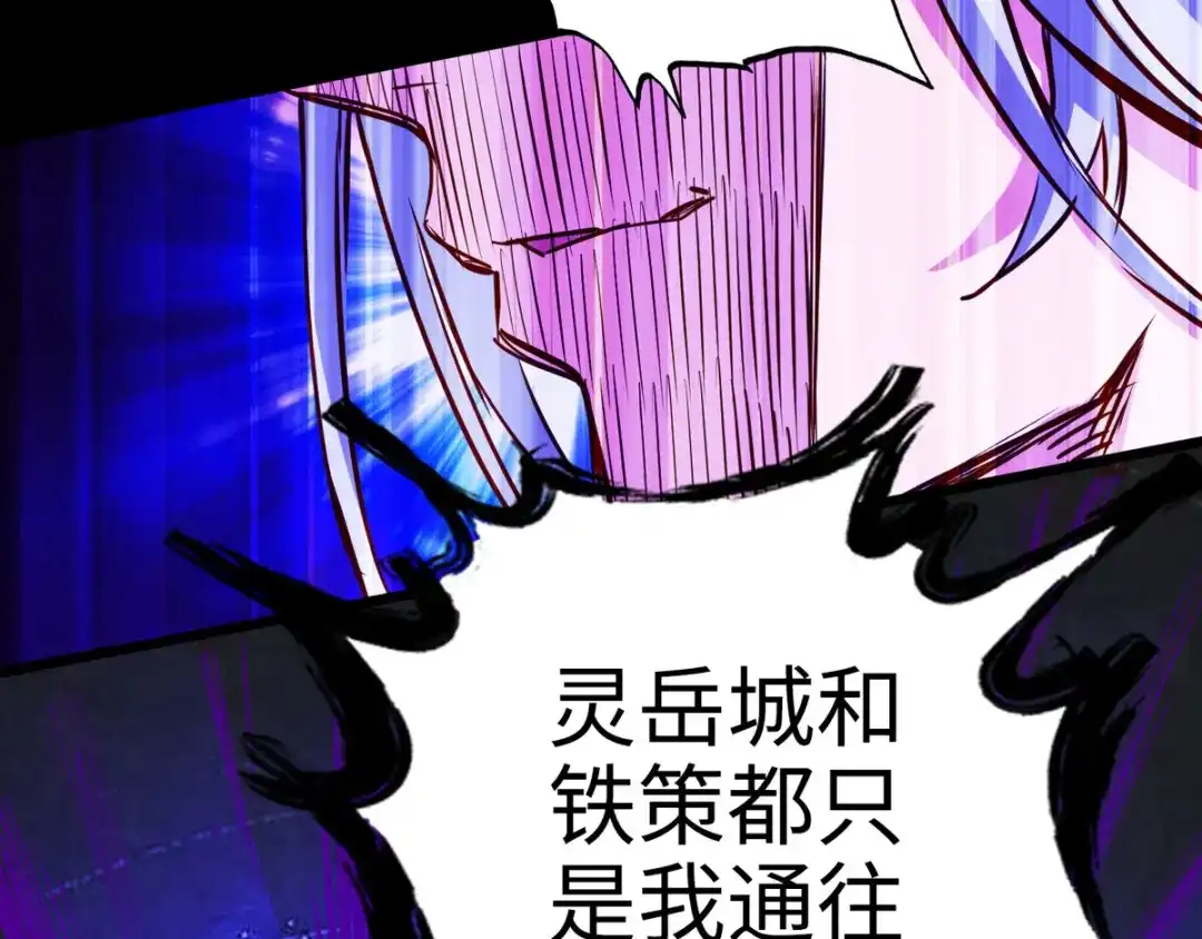 《通天之路》第二十五章 第126页