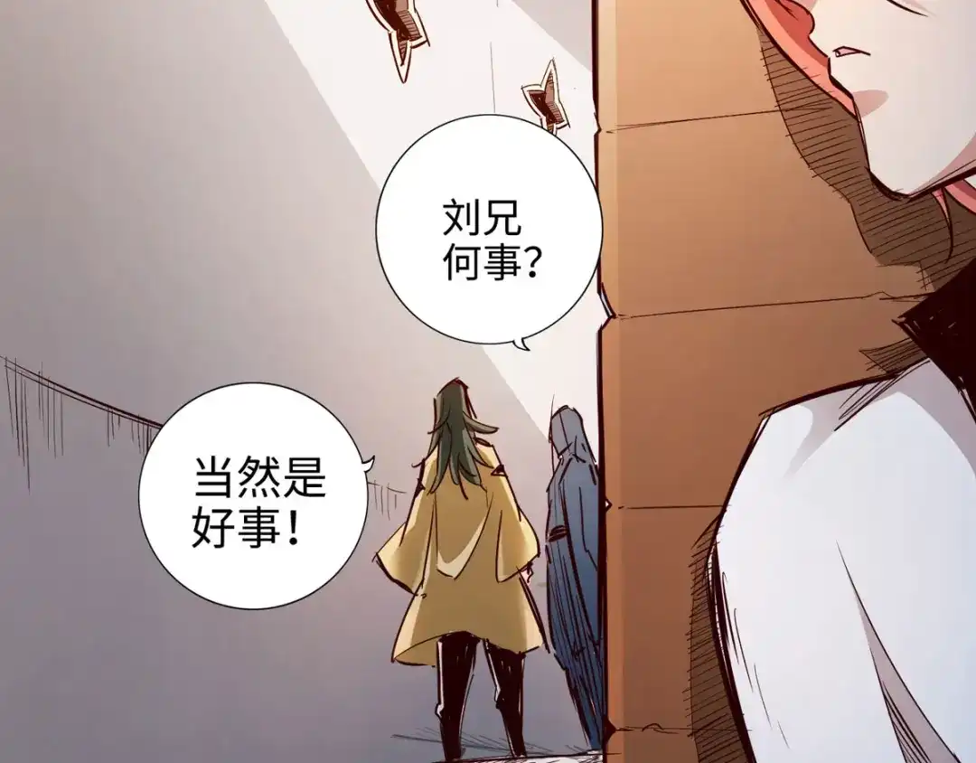 《通天之路》第二十五章 第108页