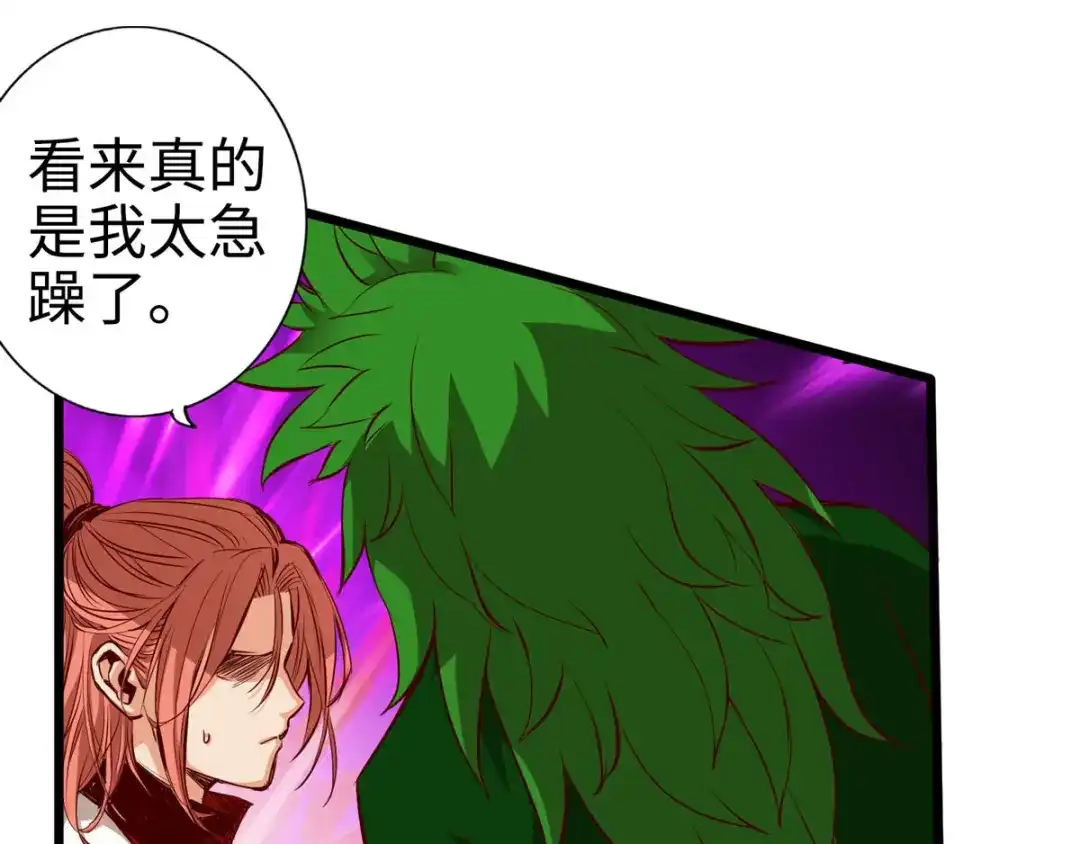 《通天之路》第二十五章 第53页