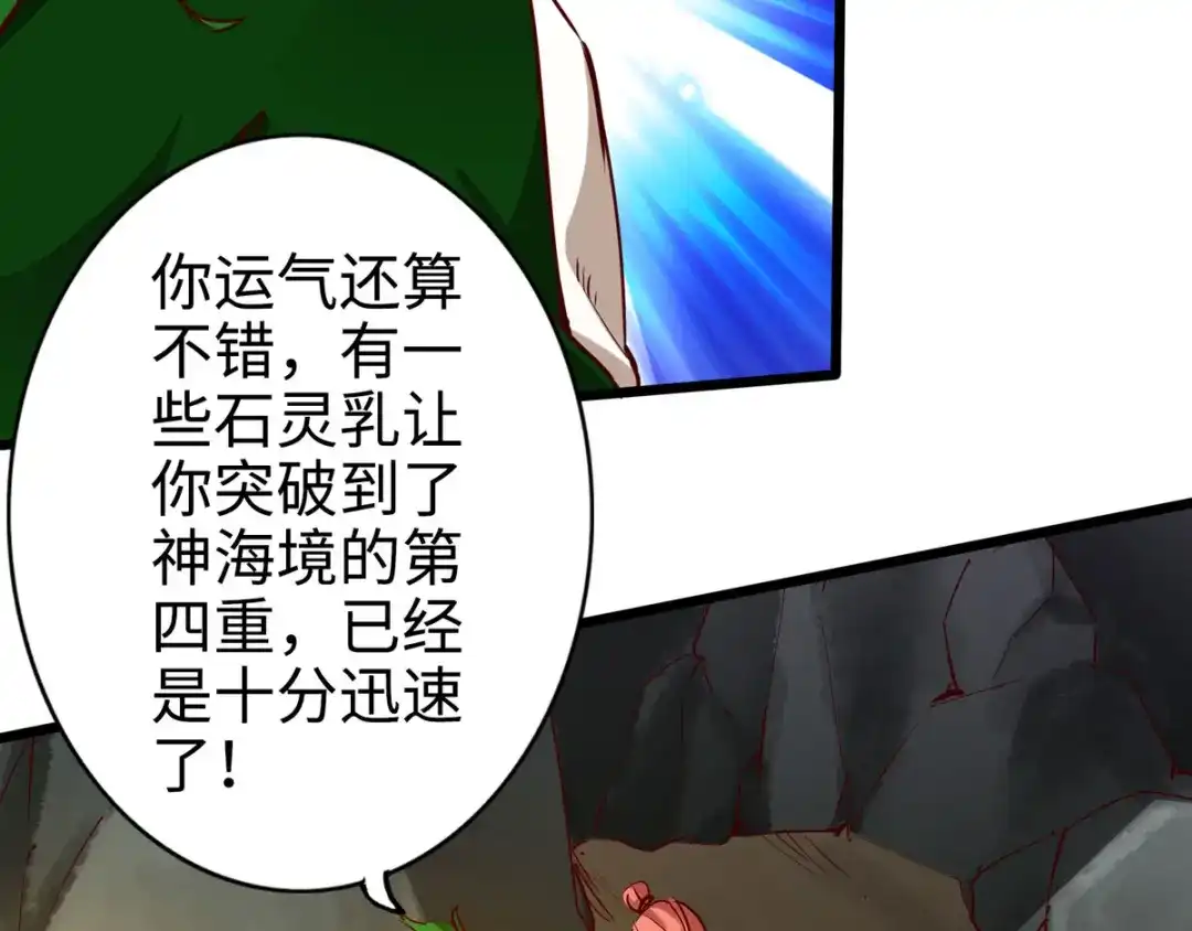 《通天之路》第二十五章 第44页