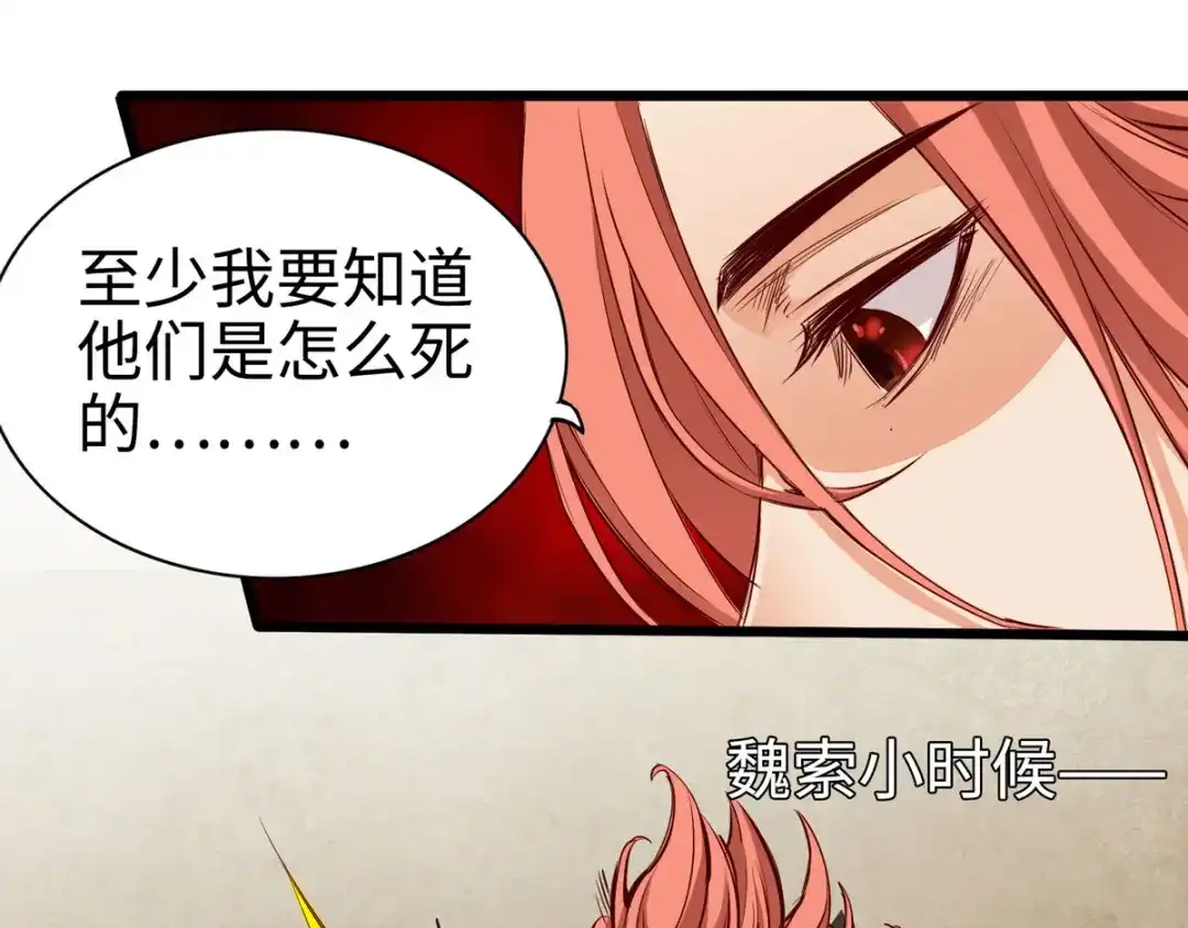 《通天之路》第二十五章 第58页
