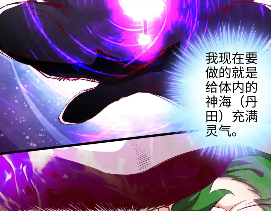 《通天之路》第二十五章 第16页