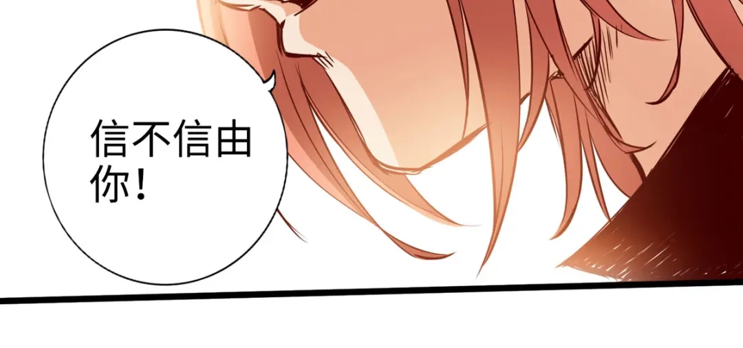 《通天之路》第二十五章 第73页