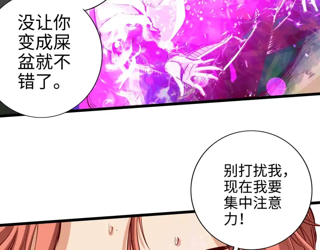 《通天之路》第二十五章 第11页