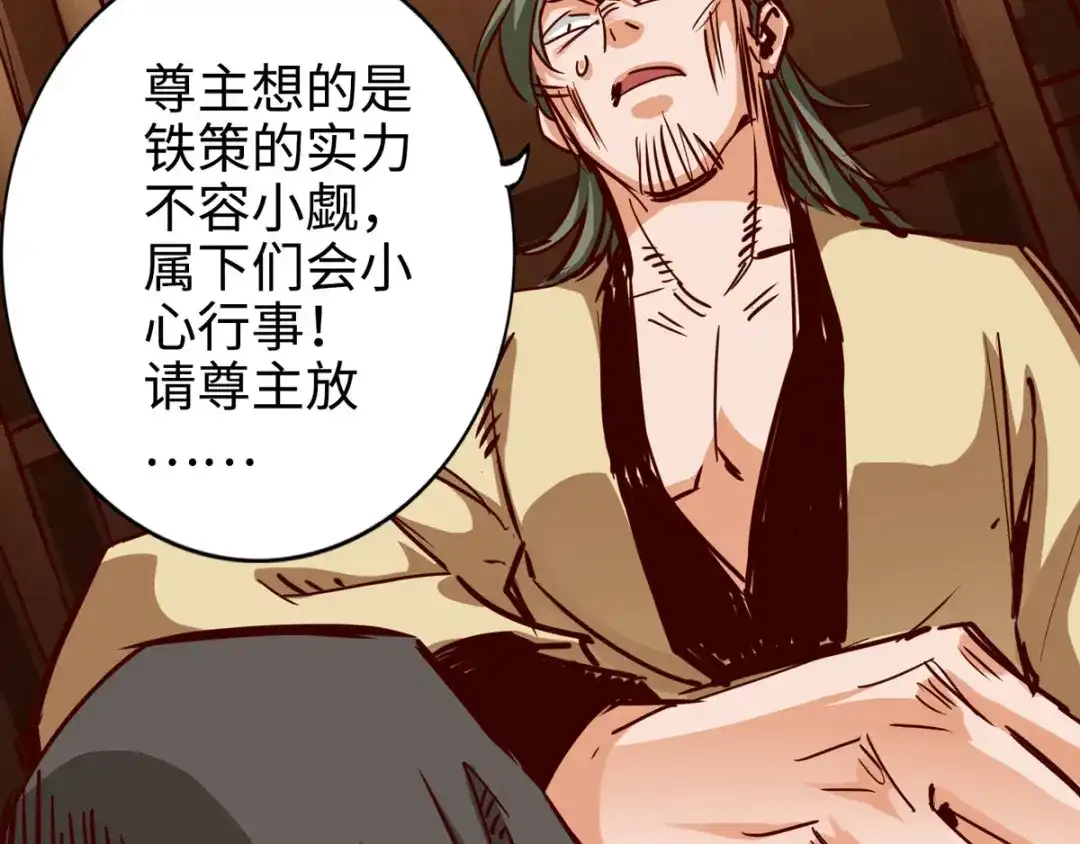 《通天之路》第二十五章 第123页