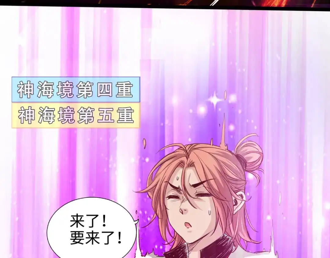 《通天之路》第二十五章 第26页