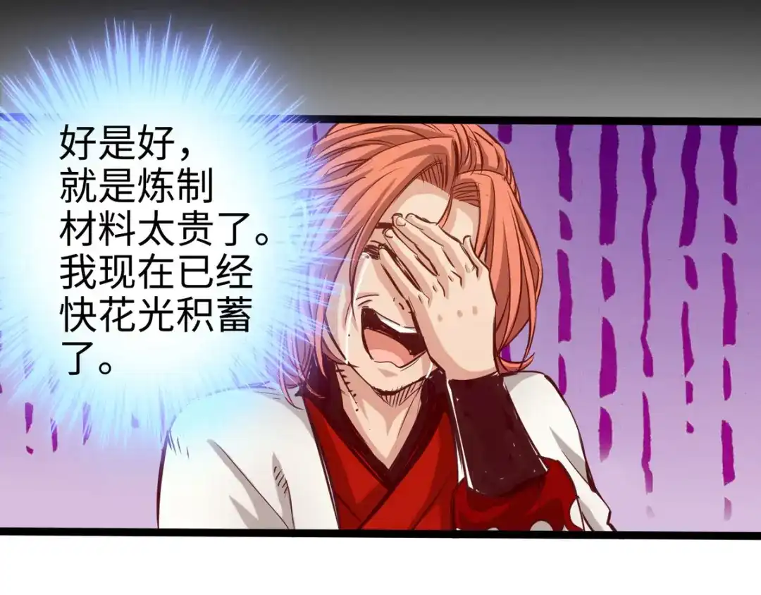 《通天之路》第二十五章 第89页