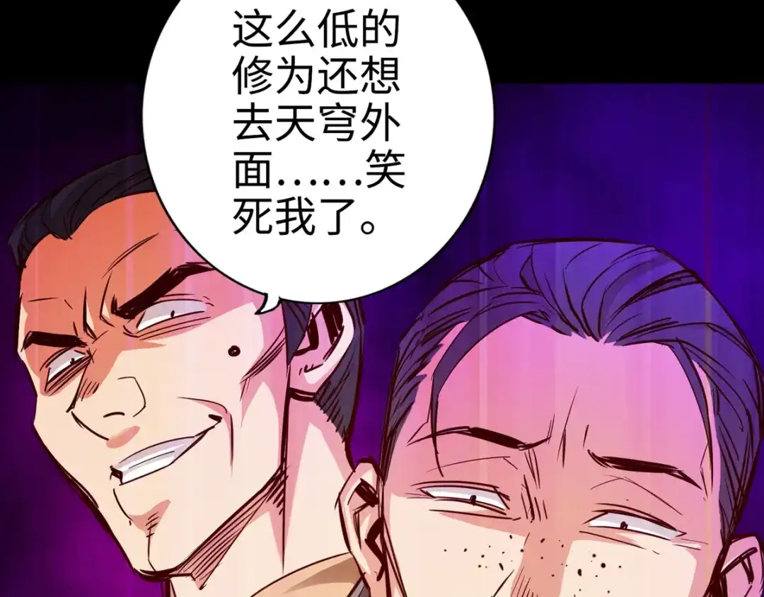 《通天之路》第二十五章 第64页