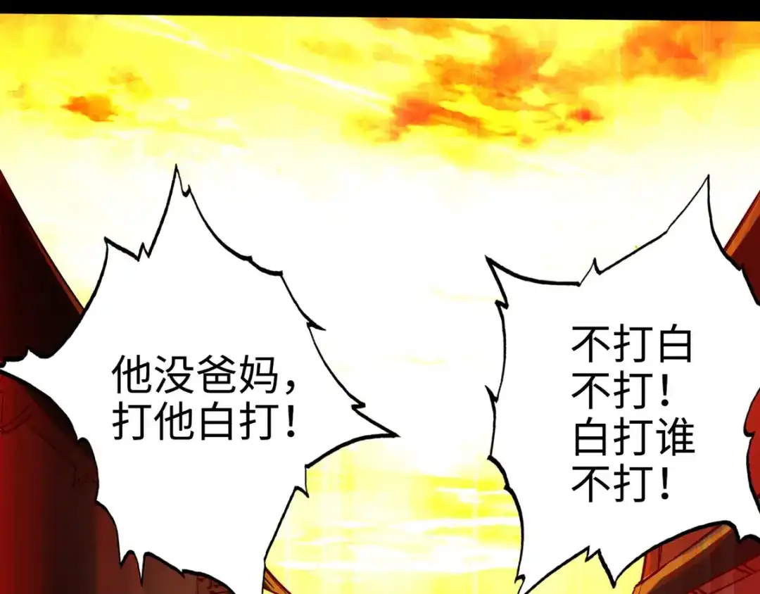 《通天之路》第二十五章 第60页