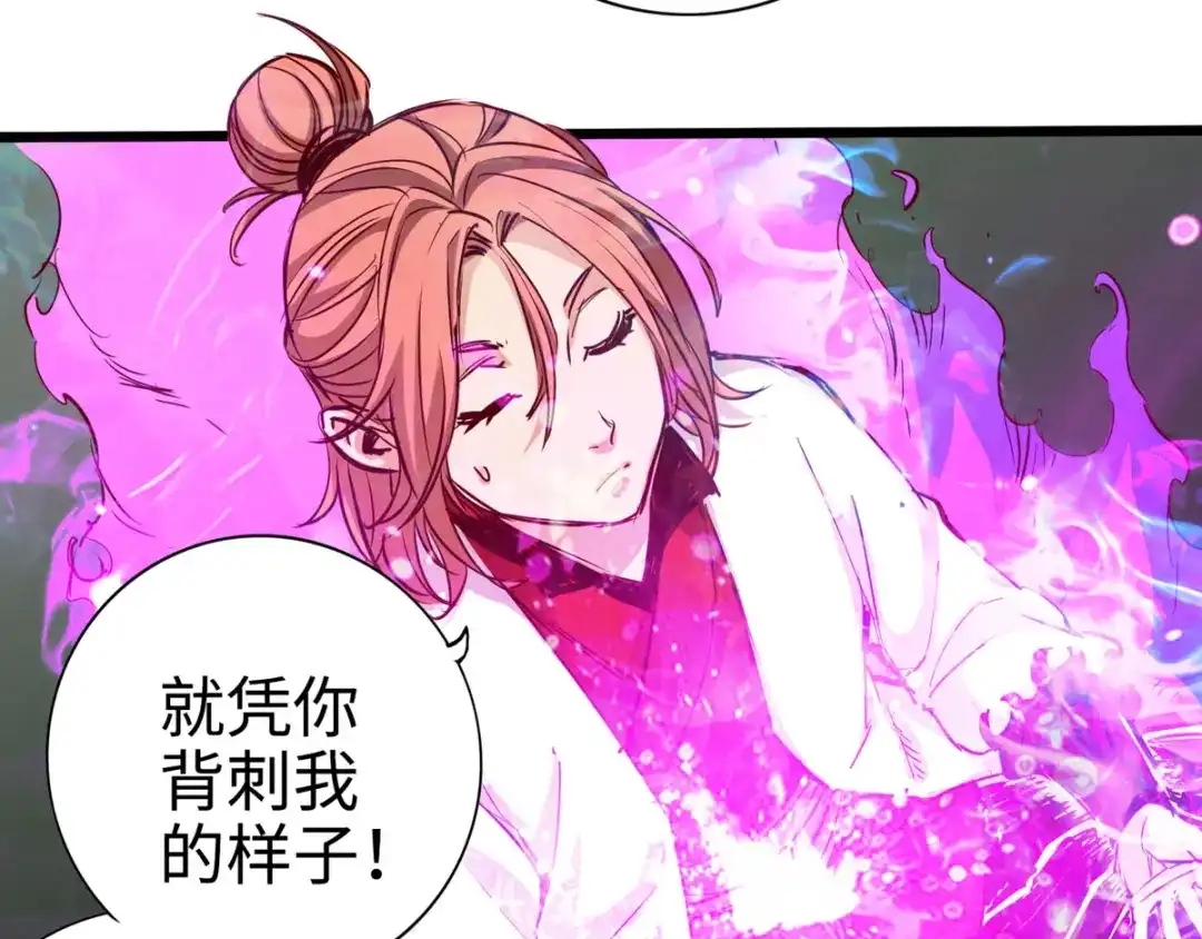 《通天之路》第二十五章 第10页