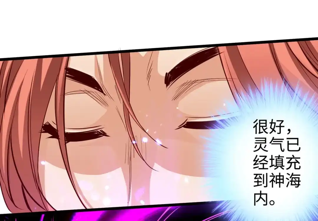 《通天之路》第二十五章 第19页