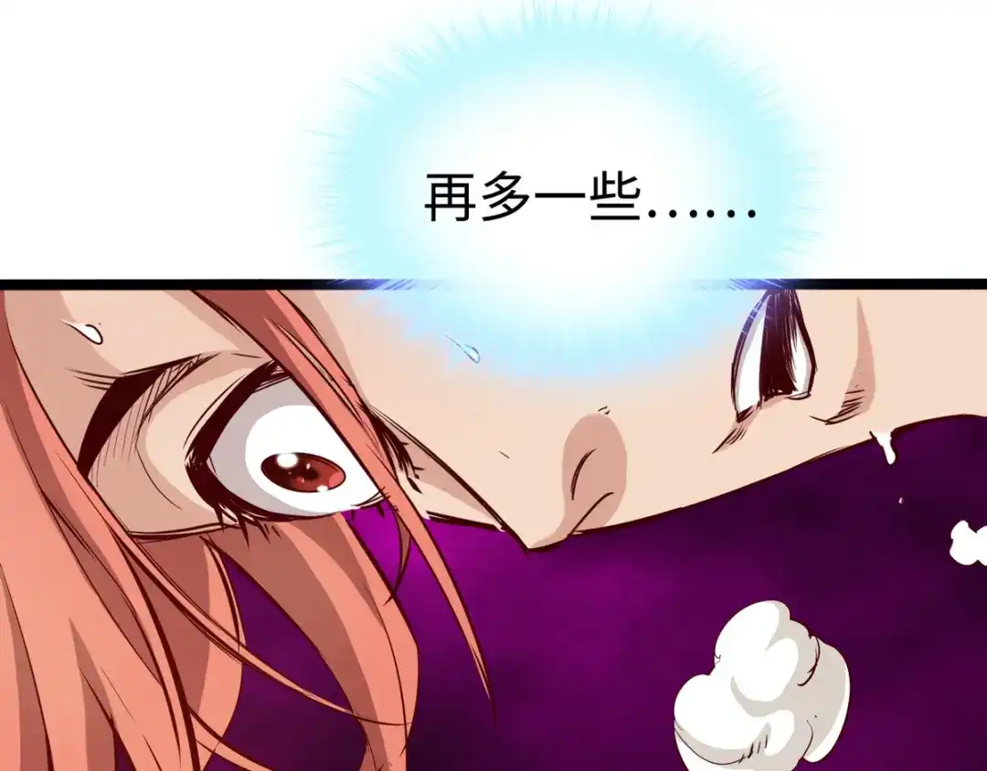 《通天之路》第二十五章 第32页