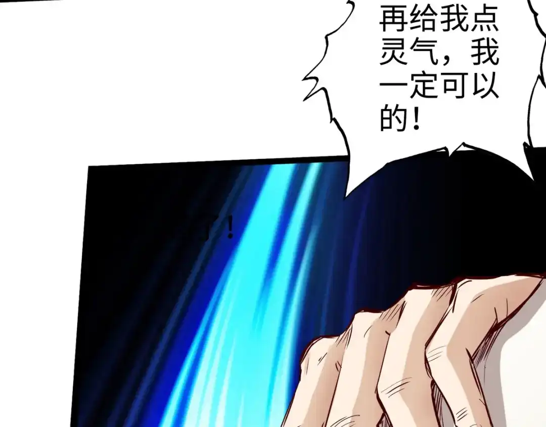 《通天之路》第二十五章 第38页