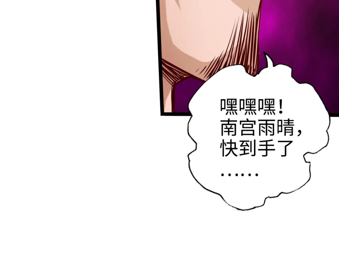 《通天之路》第二十五章 第99页