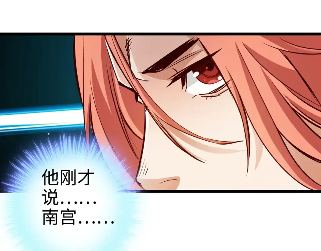 《通天之路》第二十五章 第104页