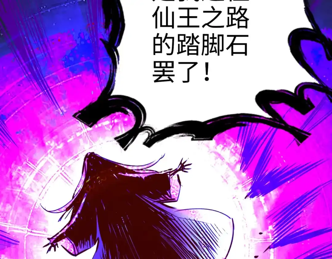 《通天之路》第二十五章 第127页
