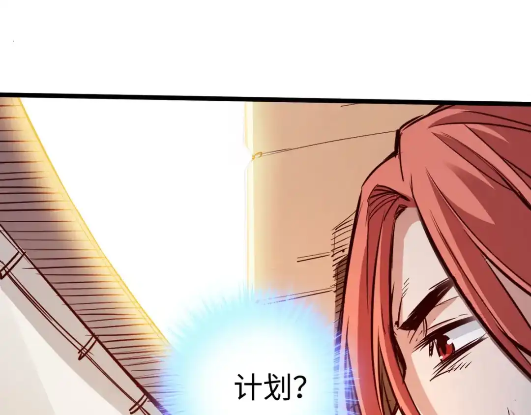 《通天之路》第二十五章 第111页