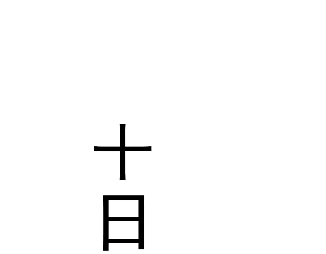 《通天之路》第二十五章 第78页