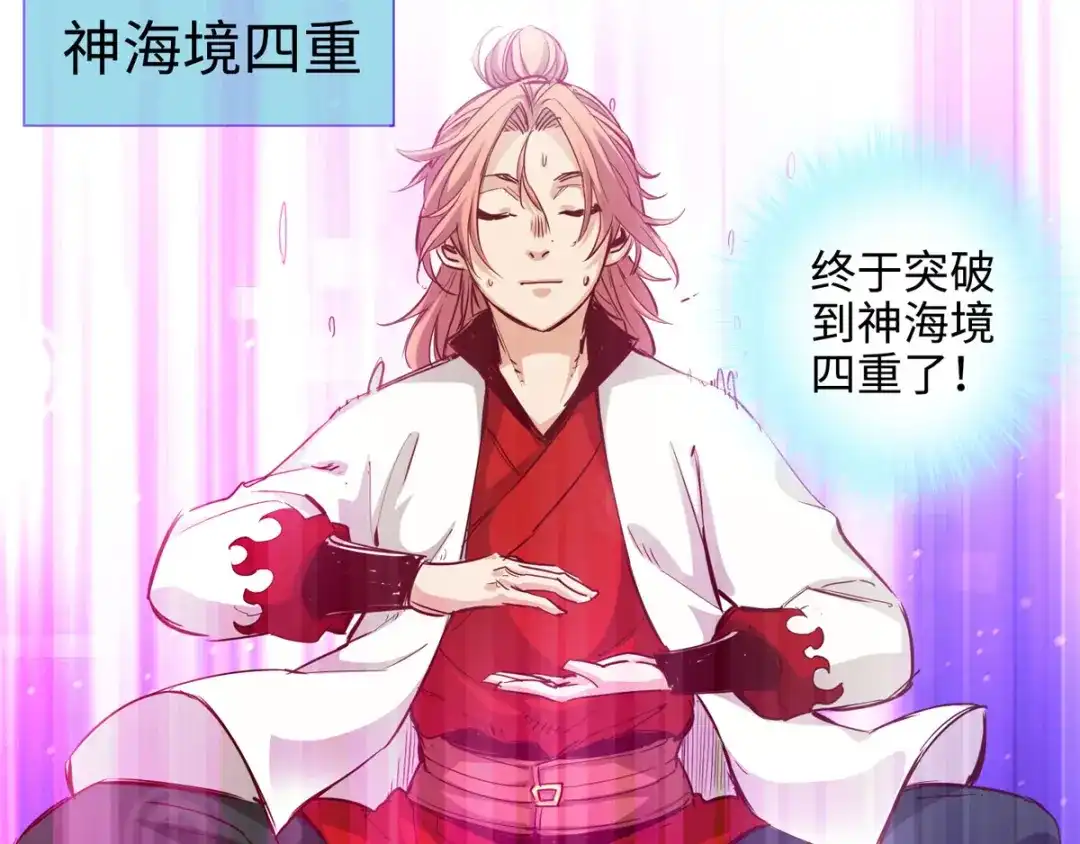 《通天之路》第二十五章 第21页