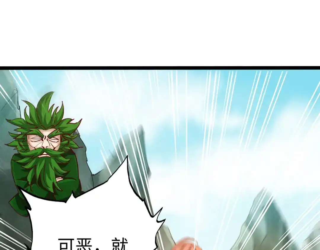 《通天之路》第二十五章 第36页
