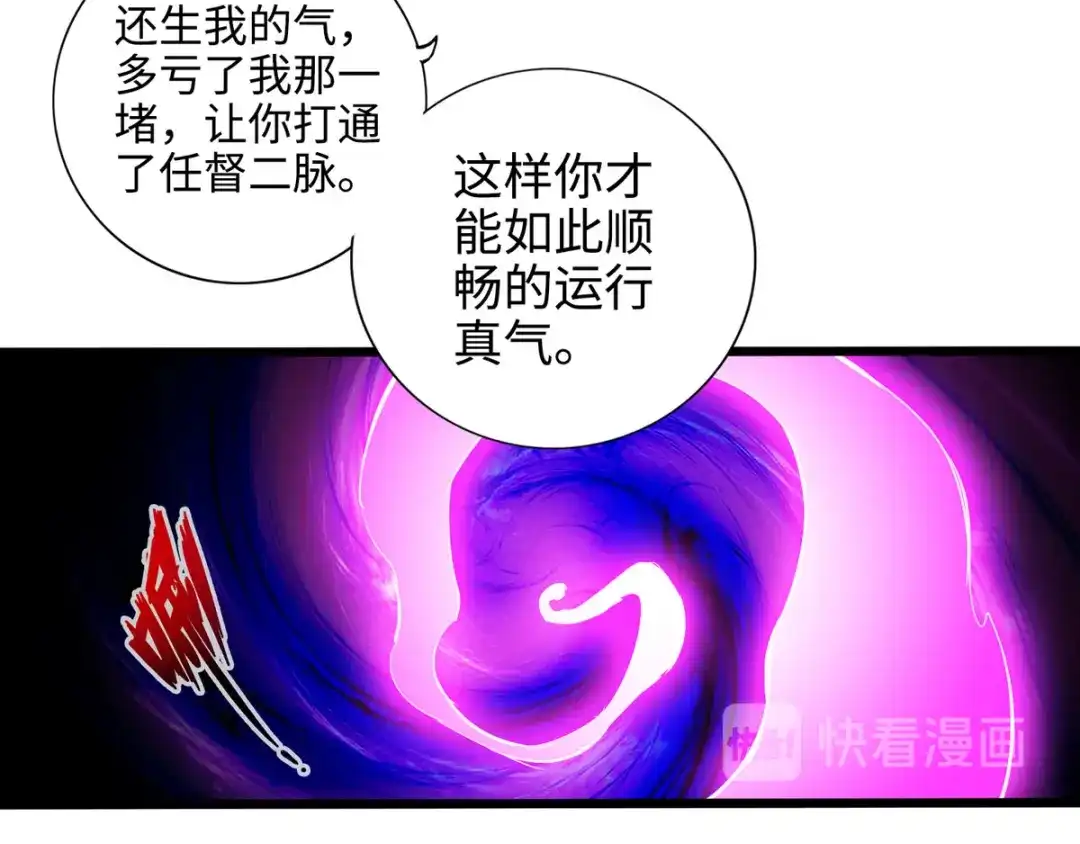 《通天之路》第二十五章 第18页
