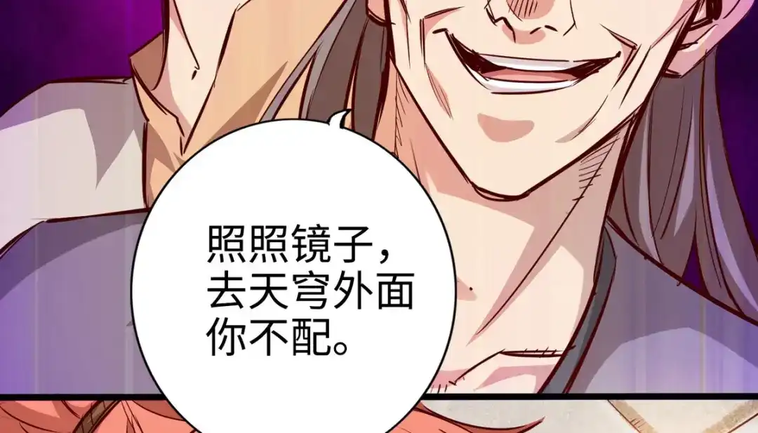 《通天之路》第二十五章 第65页