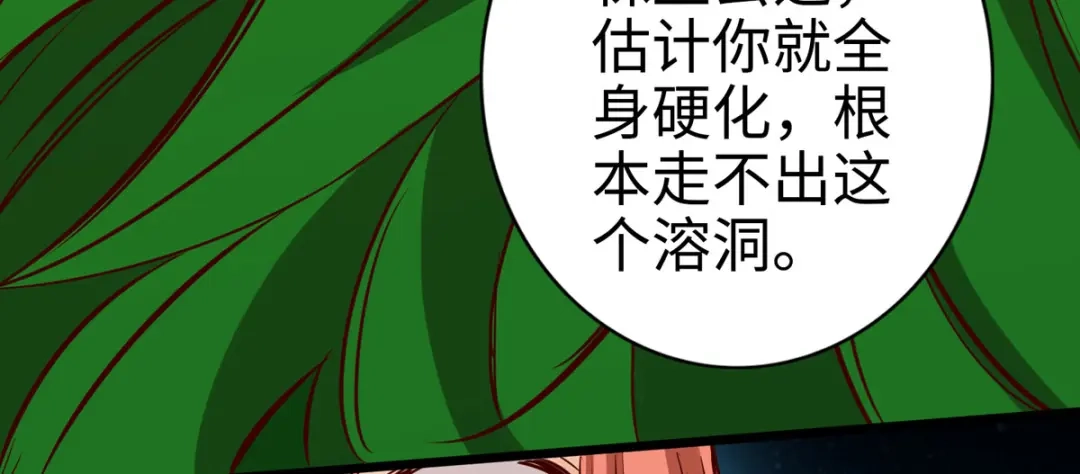 《通天之路》第二十五章 第51页