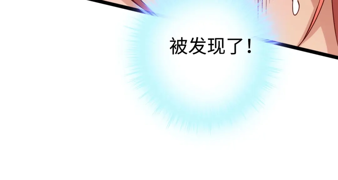 《通天之路》第二十五章 第150页