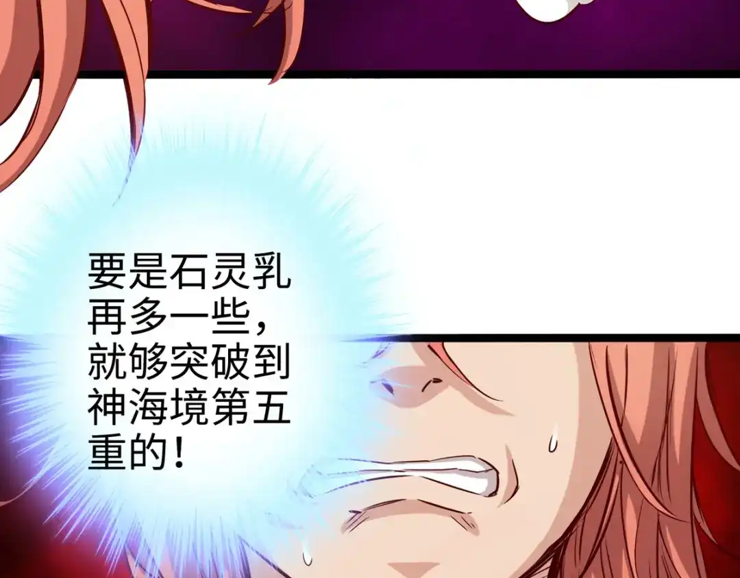 《通天之路》第二十五章 第33页