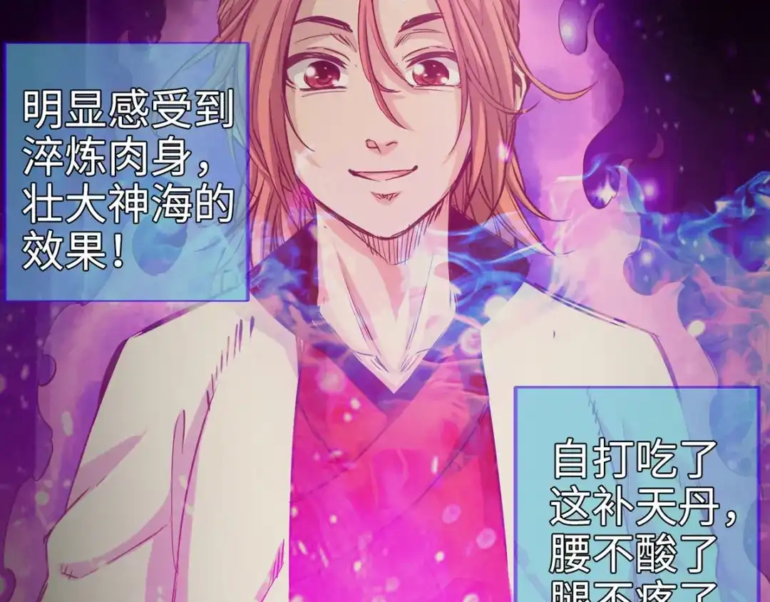 《通天之路》第二十五章 第86页