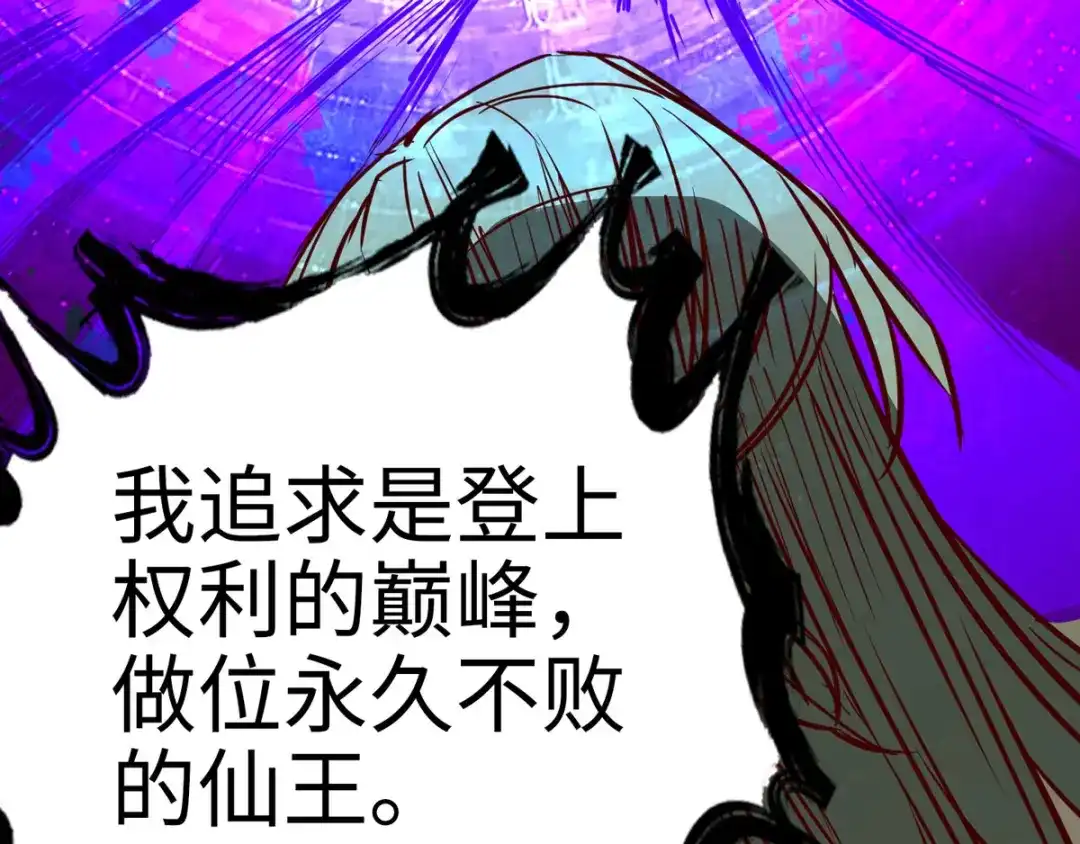 《通天之路》第二十五章 第129页