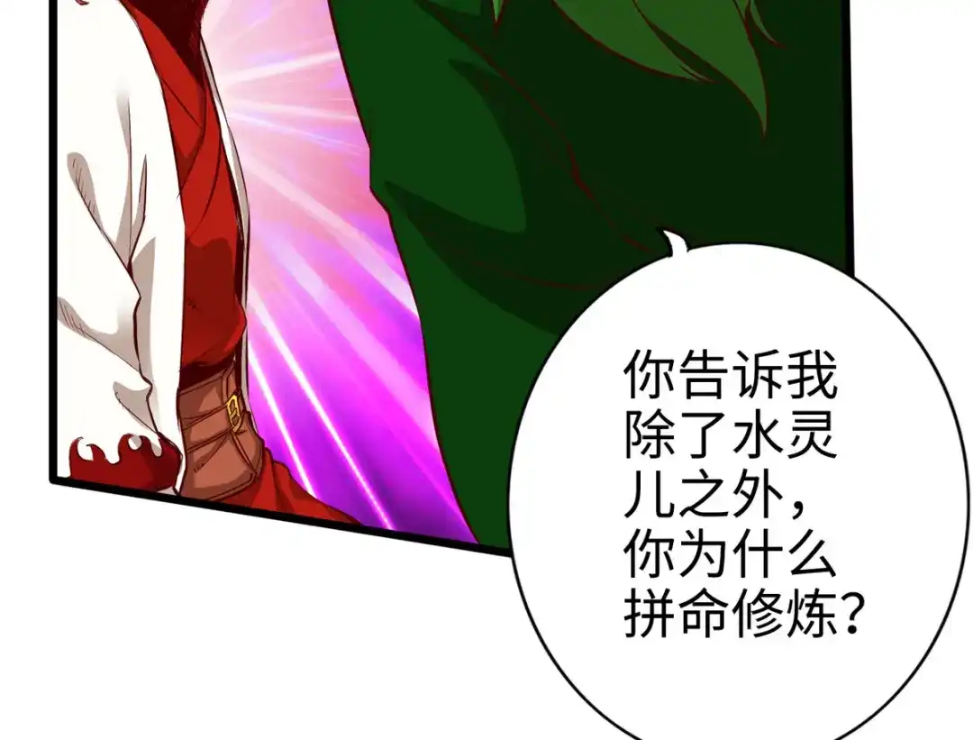 《通天之路》第二十五章 第54页