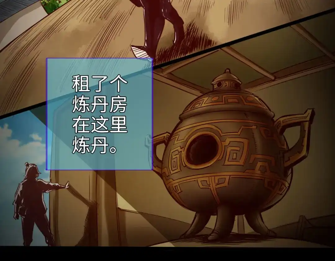 《通天之路》第二十五章 第83页