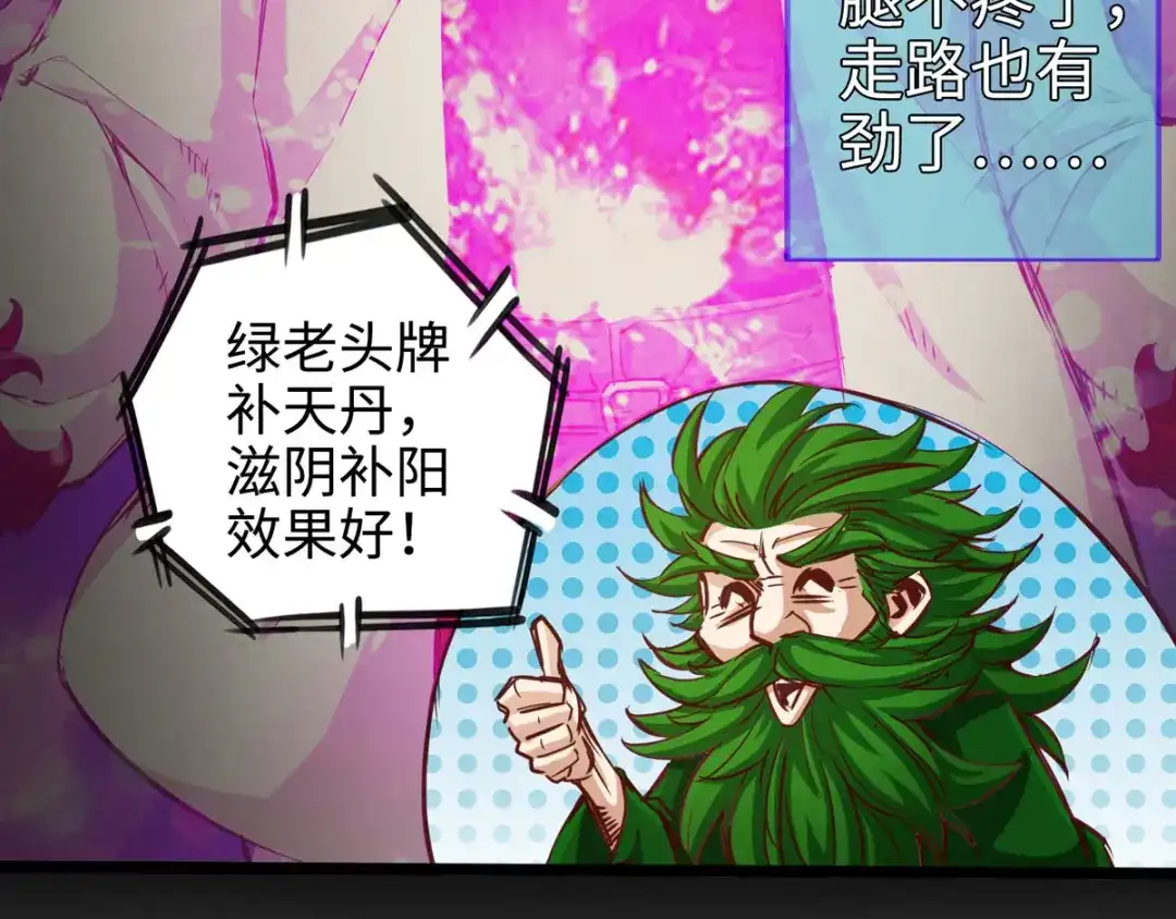 《通天之路》第二十五章 第87页