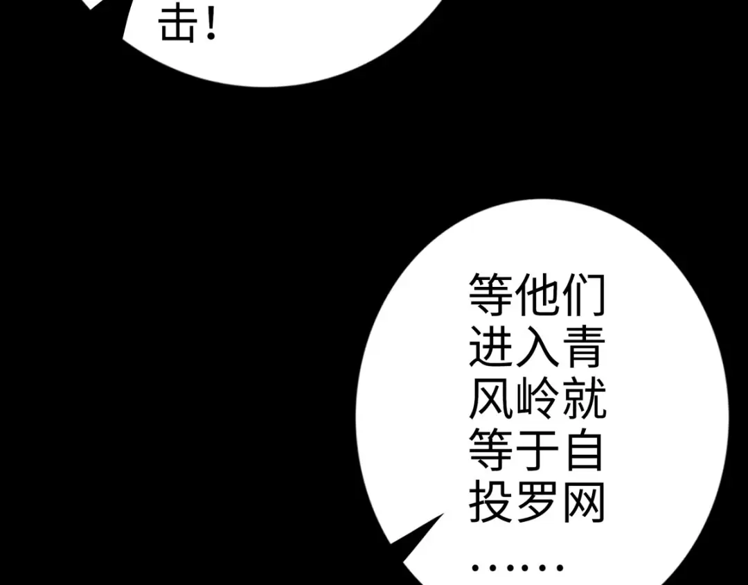 《通天之路》第二十五章 第116页