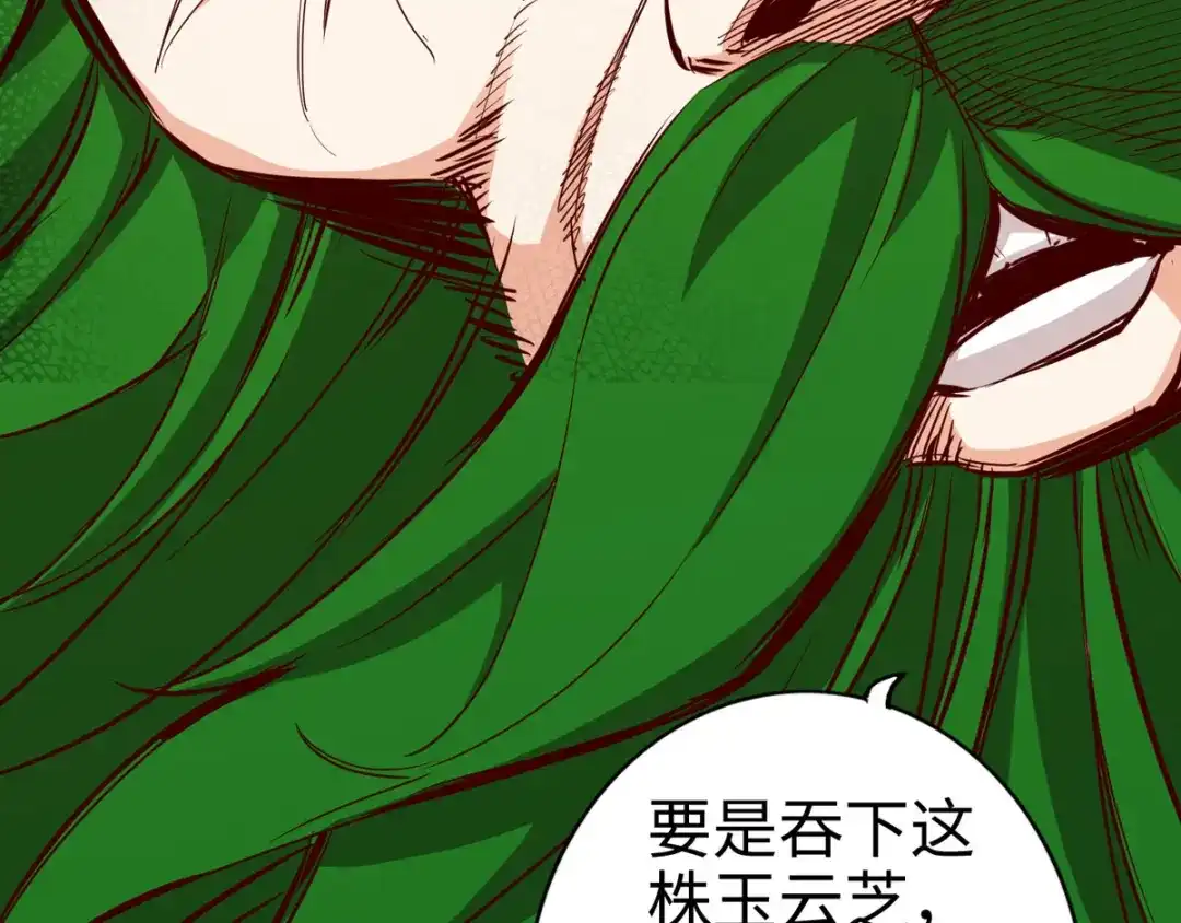《通天之路》第二十五章 第50页