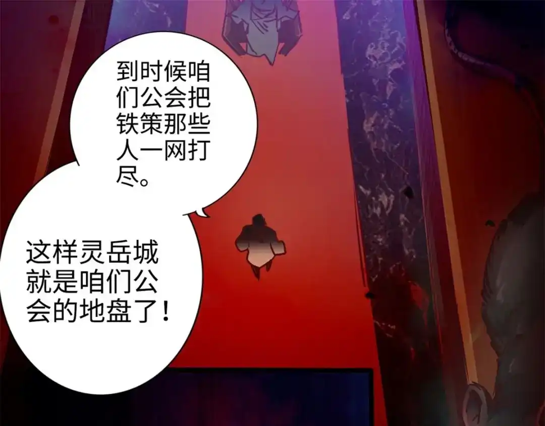 《通天之路》第二十五章 第118页