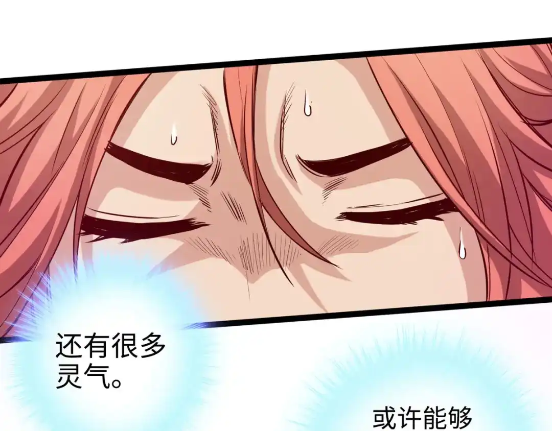 《通天之路》第二十五章 第23页