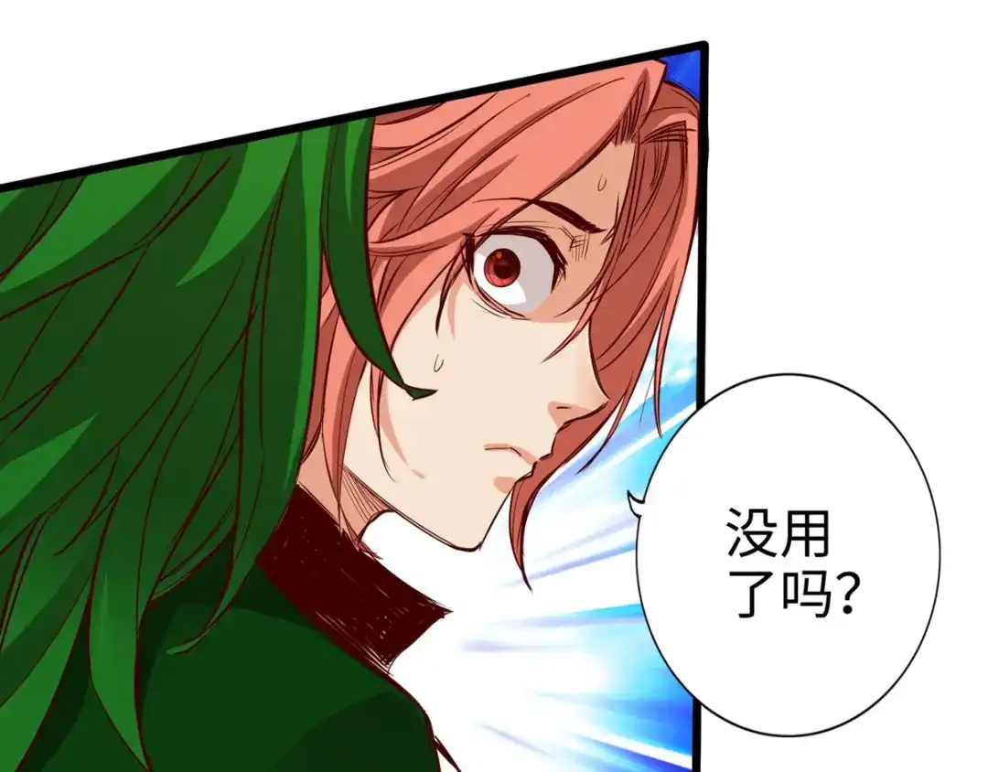 《通天之路》第二十五章 第43页